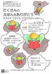 としょかんかたつむり
