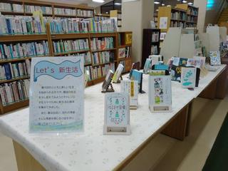 新生活