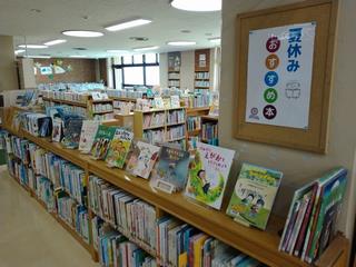 夏休み１