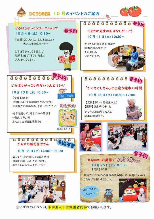 2025.10おたより（裏）