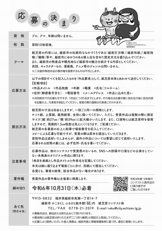 紙芝居コンテスト裏