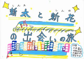 13_shintatoshinka