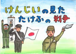 13_kenjiinomita
