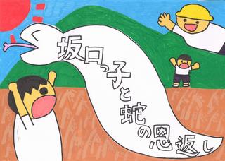 13_sakaguchikko
