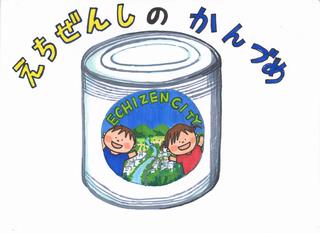 13_echizenshinokan