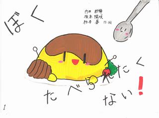 13_bokutaberaretakunai