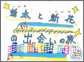 shintatoshinka