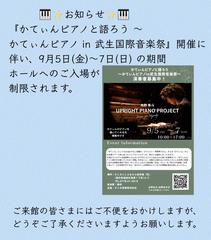 ホール入場制限