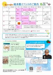 9月カレンダー