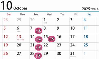 10月カレンダー
