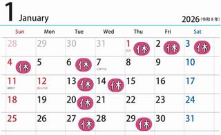 1月休館日