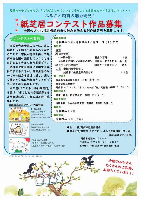 kamisibai1_2026_s