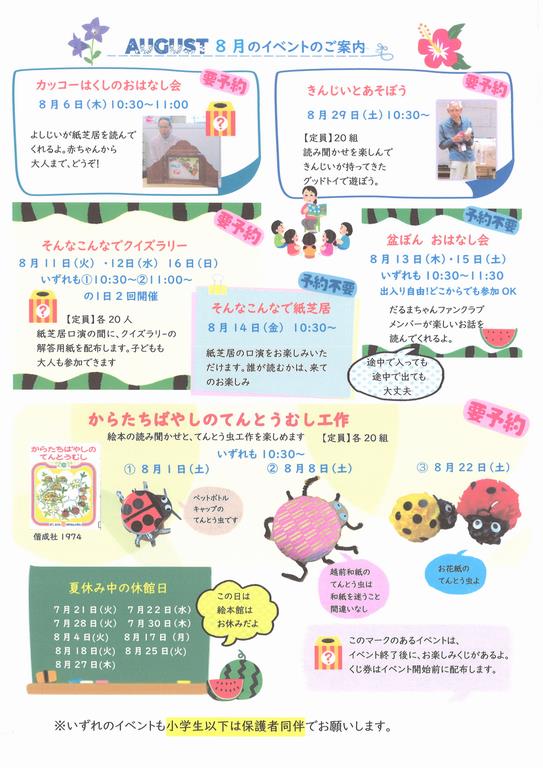 otoyori_2026_8_2