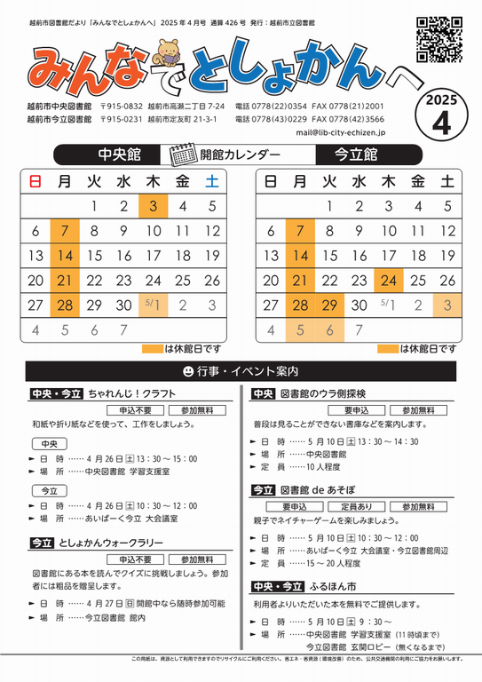 たより