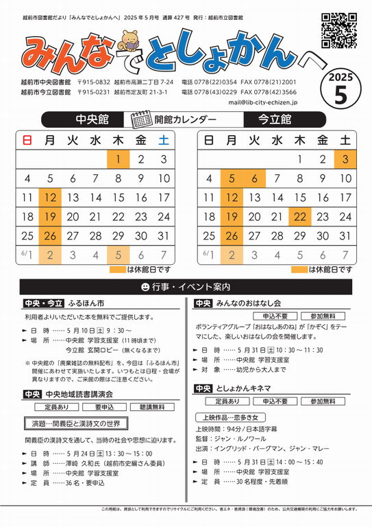 だより
