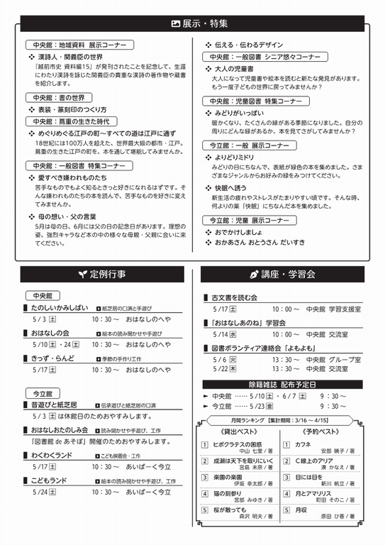 だより