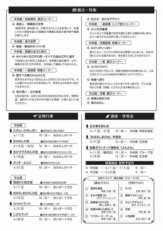 チラシ