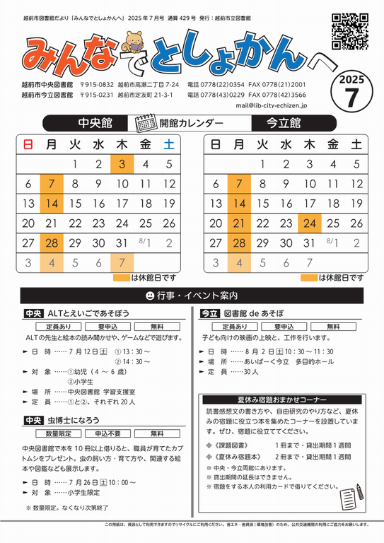 チラシ