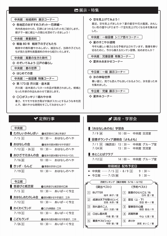 チラシ