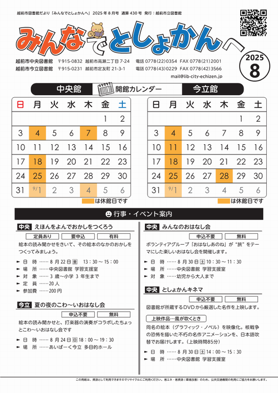 チラシ