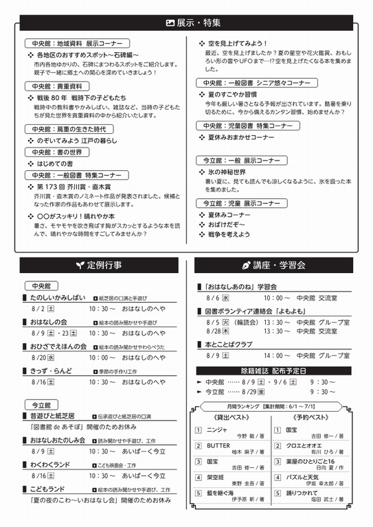 チラシ