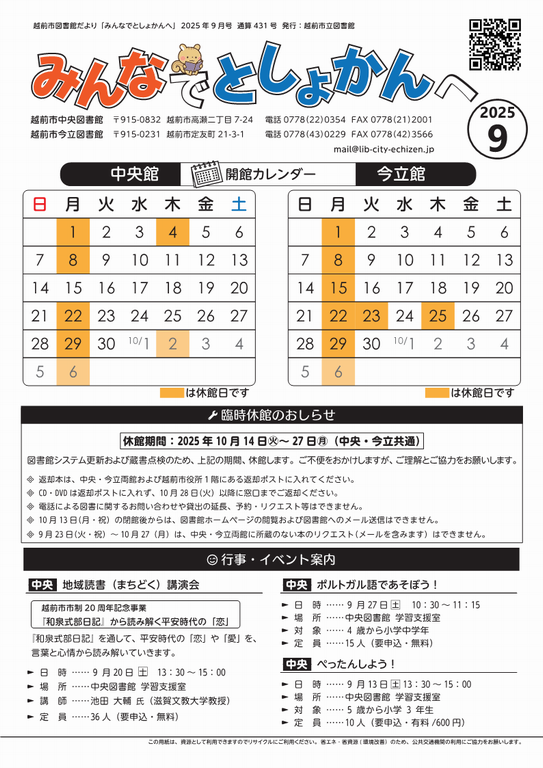 チラシ