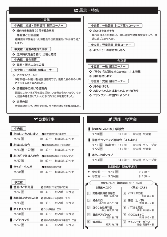 チラシ
