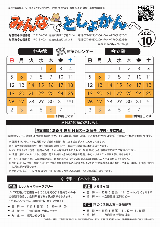 だより
