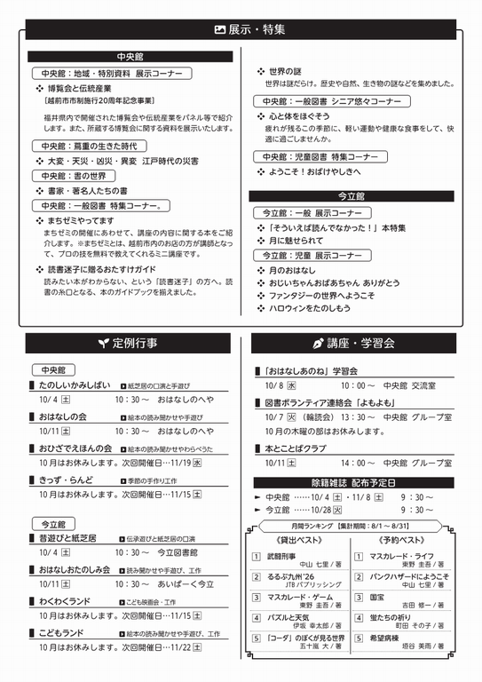だより