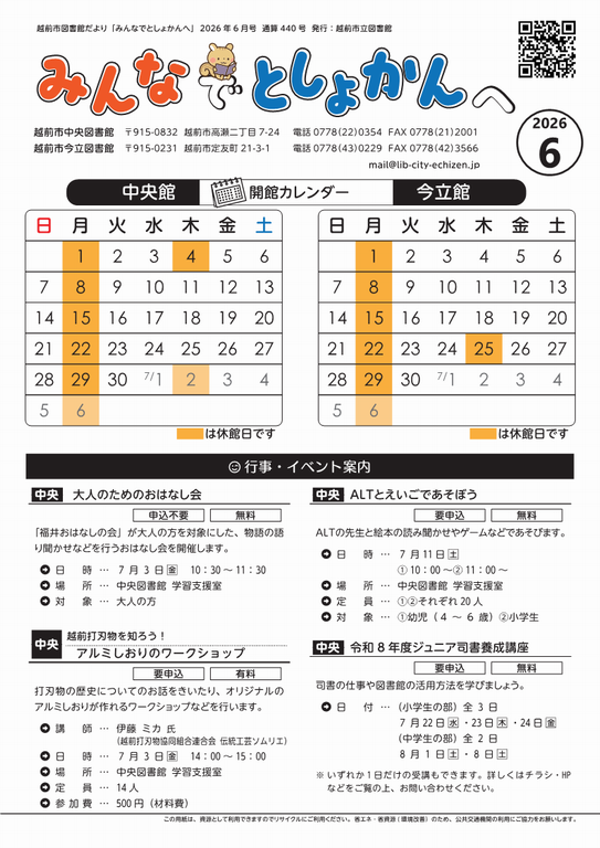 チラシ
