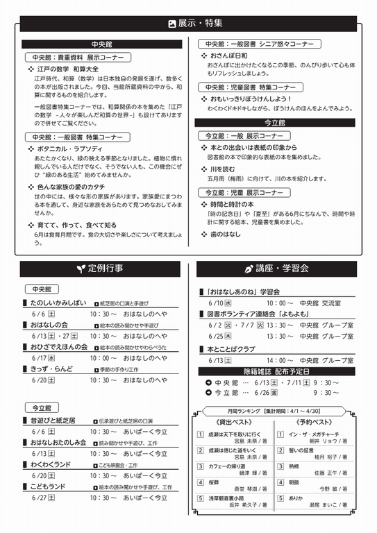 チラシ