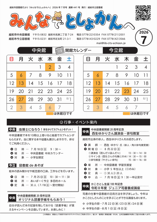 チラシ