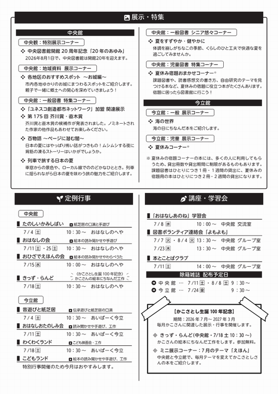 チラシ