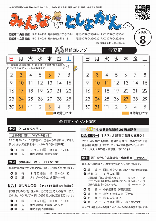 チラシ