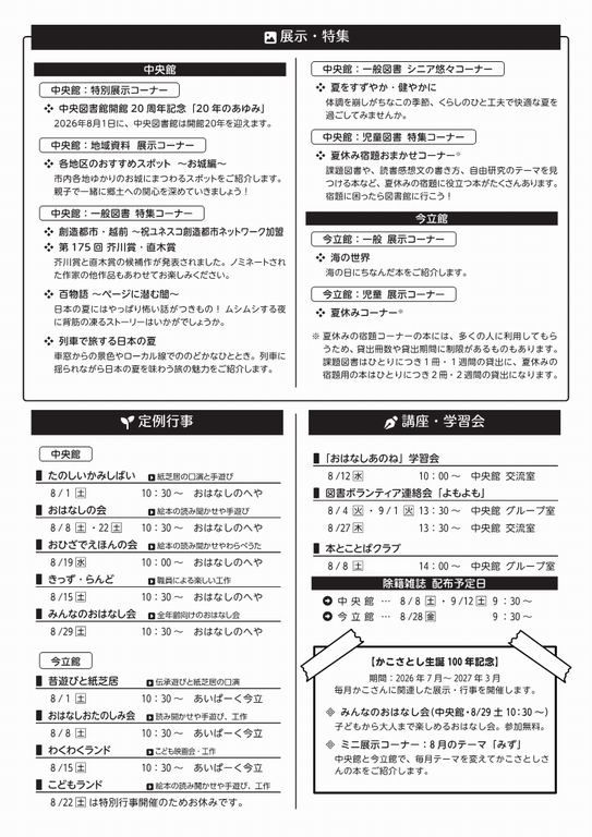 チラシ
