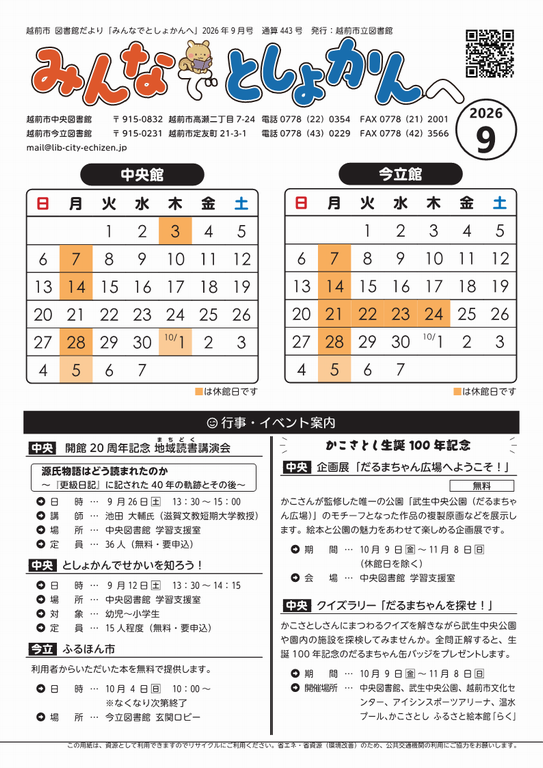 チラシ