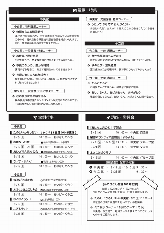 チラシ