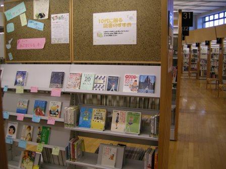10代に贈る読書のすすめ