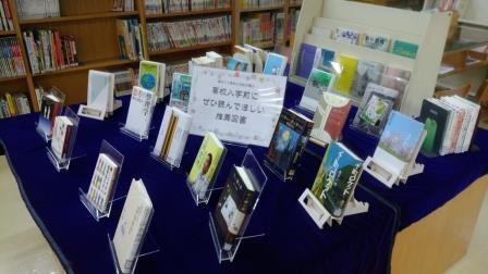 高校新入生推薦図書　今立