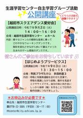 チラシ