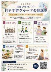 チラシ