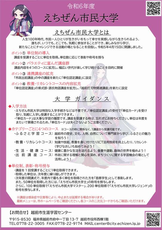 パンフレット