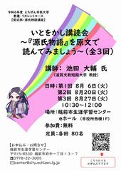 チラシ