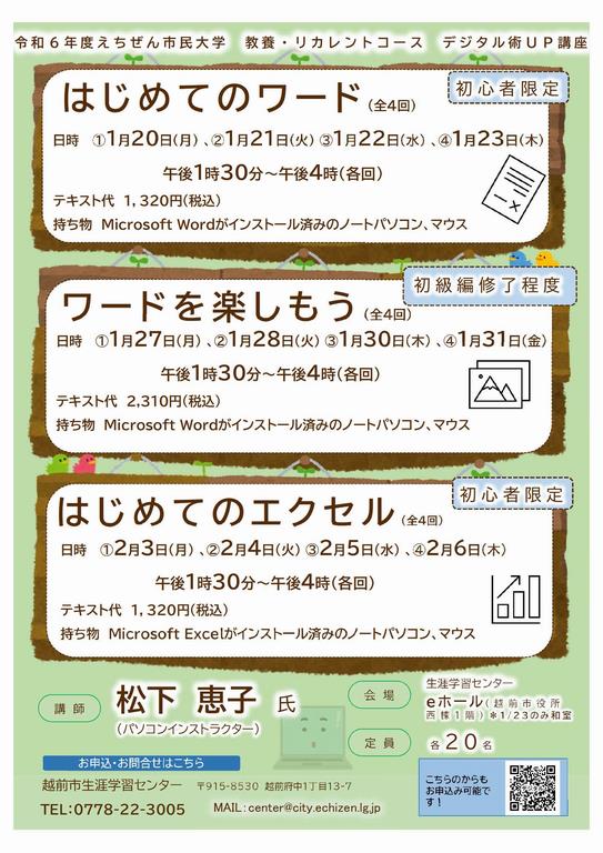 チラシ