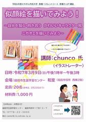 チラシ