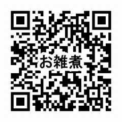 雑煮QR