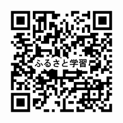 申込QRふるさと