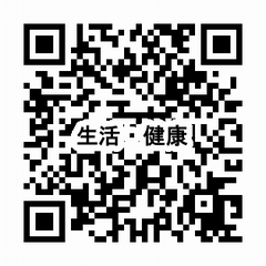 申込QR生活健康