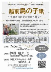 鳥の子紙