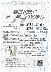 チラシ
